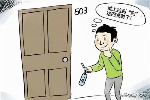 破落户是什么意思