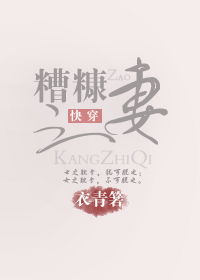 糟糠之妻什么意思生肖故事鸡，糟糠之妻不下堂,贫贱之交不可弃