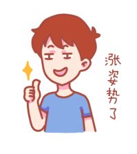 高就是什么意思