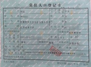 什么叫籍贯?