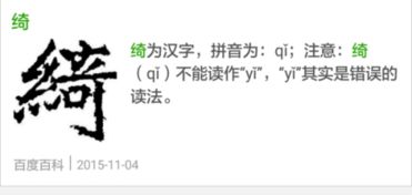 绕怎么读音是什么