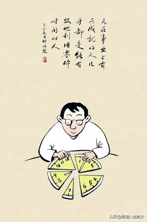 漫不经心是什么意思