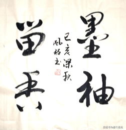 正人君子的拼音与意思
