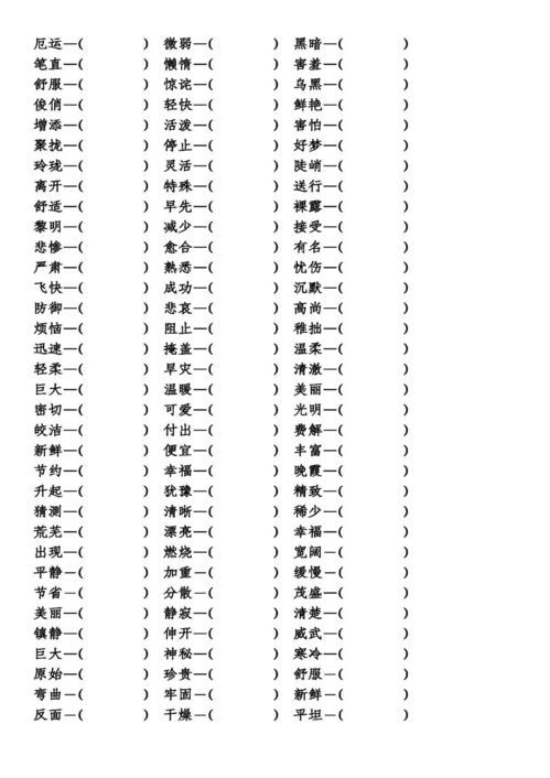 延伸的反义词是什么字，延伸反义词是什么意思