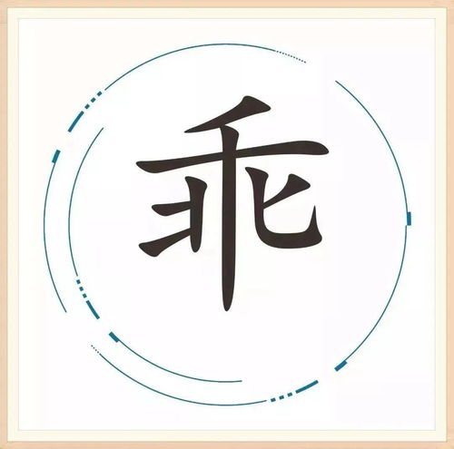乘人不备猜字谜是什么，灯谜乘人不备