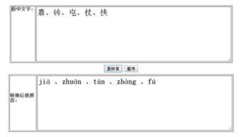 砖的拼音是什么