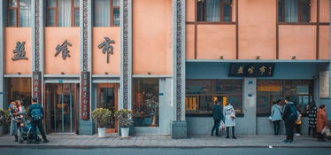 盘飧市远无兼味,樽酒家贫只旧醅，盘飧市(春熙路店)