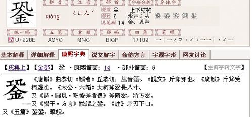 巩怎么读
