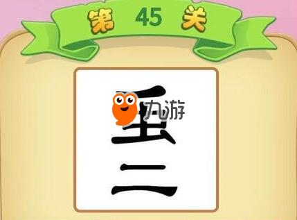 门的成语有哪些成语大全，门的成语有哪些词语