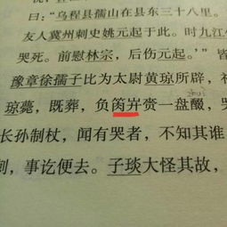 笺怎么读音