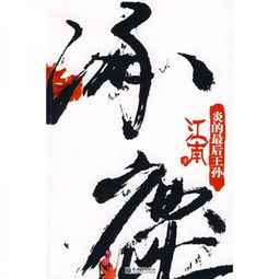 涿鹿之战怎么读拼音