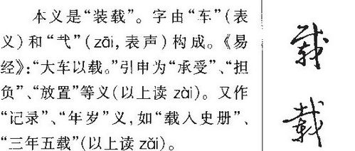 宰的组词，辨的组词