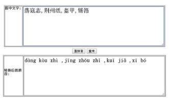 口个拼音