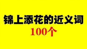 拒绝的近义词语，拒绝的近义词一个字