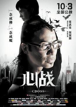 心战 小说，心战豆瓣