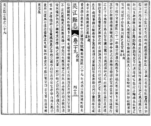 案无留牍的案什么意思，案无留牍打三个数字