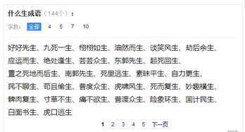 什么极生什么成语四个字，什么极生什么?