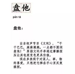 甭的意思