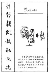 矜持的拼音怎么读，不移坚持的拼音