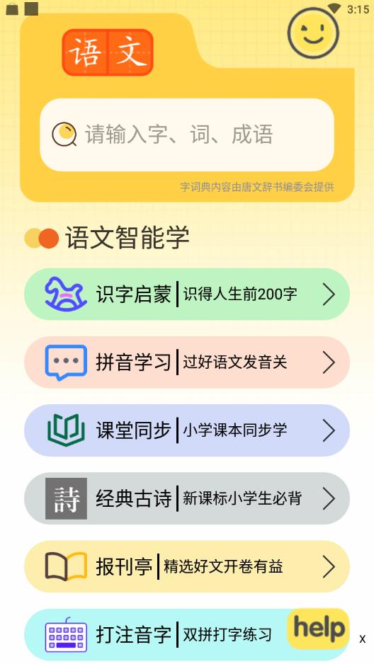 一番拼音怎么写，一番拼音怎么读音发音