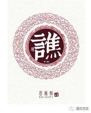 曲姓读音三声还是一声?