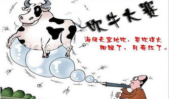 吹牛的意思
