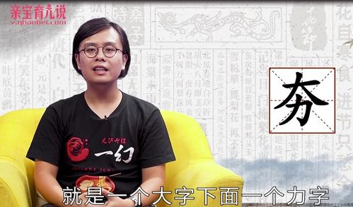 夯怎么读 拼音