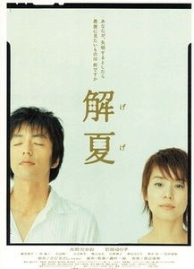 解夏女尊文，解夏装修公司
