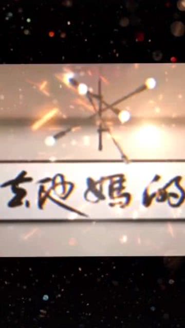燎的拼音怎么读