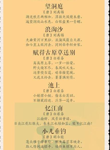 初中生必背300首古诗词是什么?