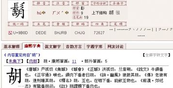 髯怎么读 拼音，鬟怎么读