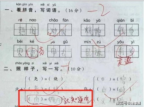 前俯后仰拼音怎么拼写，前俯后仰词语解释