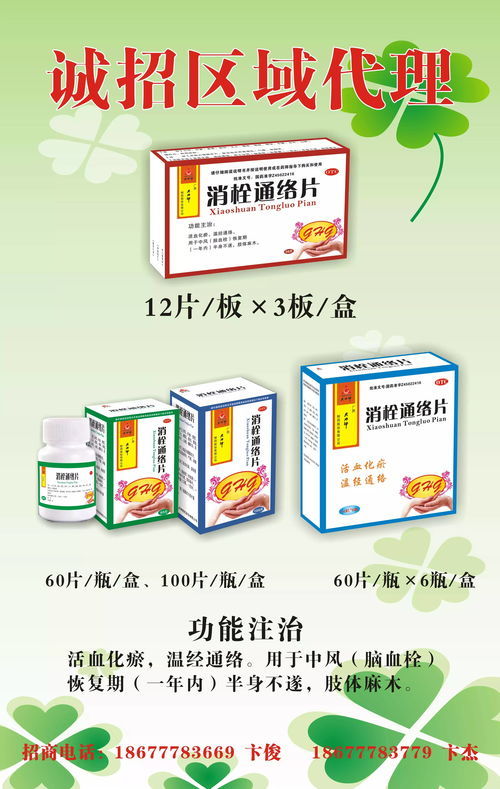 喇的拼音怎么写的拼音，喇的拼音组词