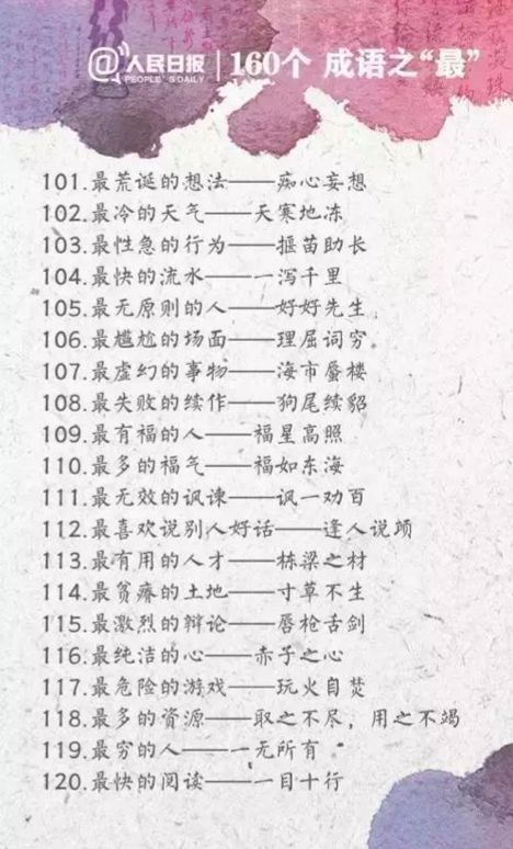 殷阜的成语殷阜的成语是什么