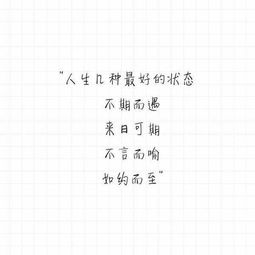 如约而至是什么意思，美好的生活如期而至是什么意思