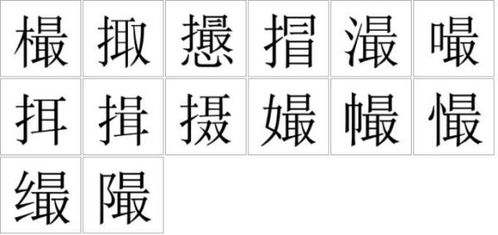 措组词拼音，撮组词组
