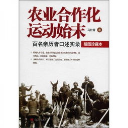 为什么要实现农业合作化?