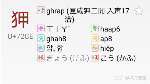 狎怎么读拼音，昵怎么读