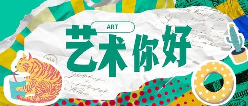 美育是什么时候提出的，大学美育是什么