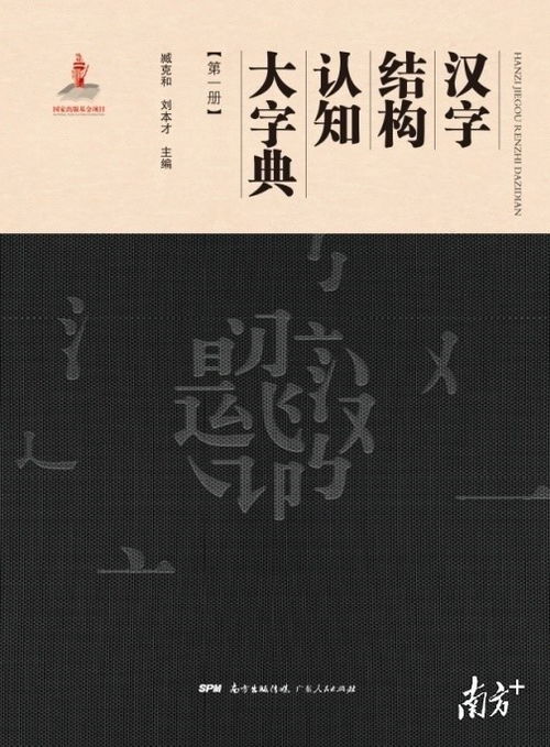 国字是什么结构先什么后什么，国是什么结构笔顺规则是什么