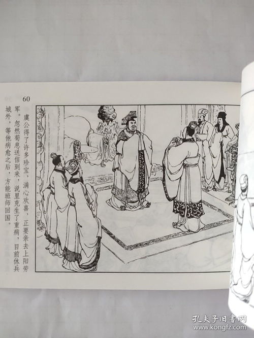 唇亡齿寒的意思和典故是什么，唇亡齿寒这个故事的意思