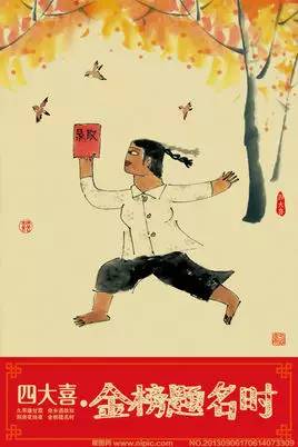“久旱逢甘雨,他乡遇故知”什么意思?