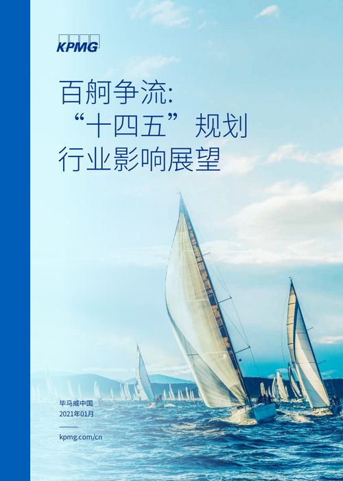“百舸争流”是什么意思?