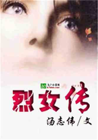 烈女传仁智图的故事，列女传原文及翻译