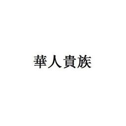 幸灾乐祸表情包，幸灾乐祸的英文
