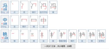 中字笔顺有哪些