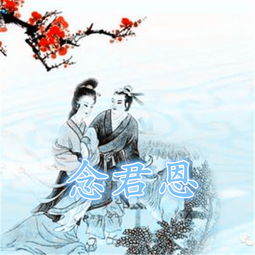 皆为君恩小说，皆为君恩 百度网盘