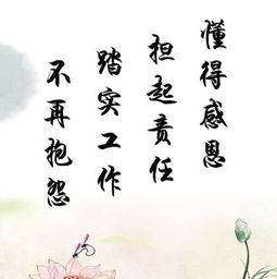 常怀感恩之心，常怀报国志,何处不为家