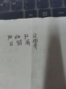 霁怎么读音是什么意思，霁怎么读音是什么读音