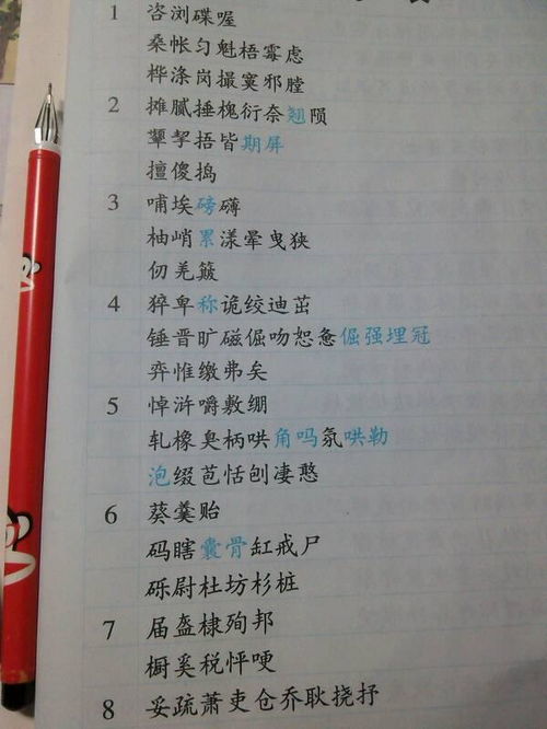 蓝组词有哪些